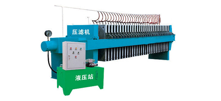 800型壓濾機